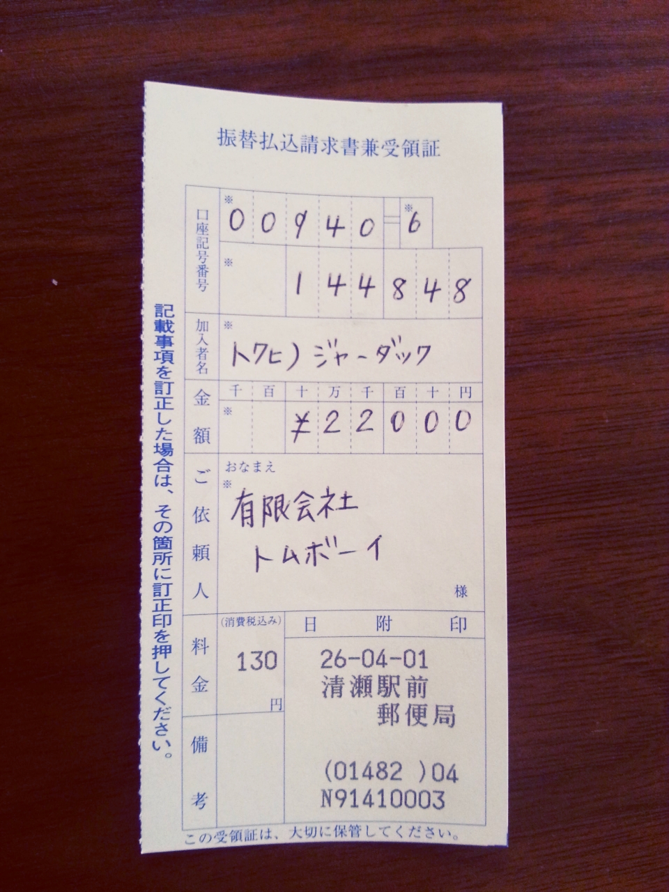 2014-04-01-14-21-34_deco
