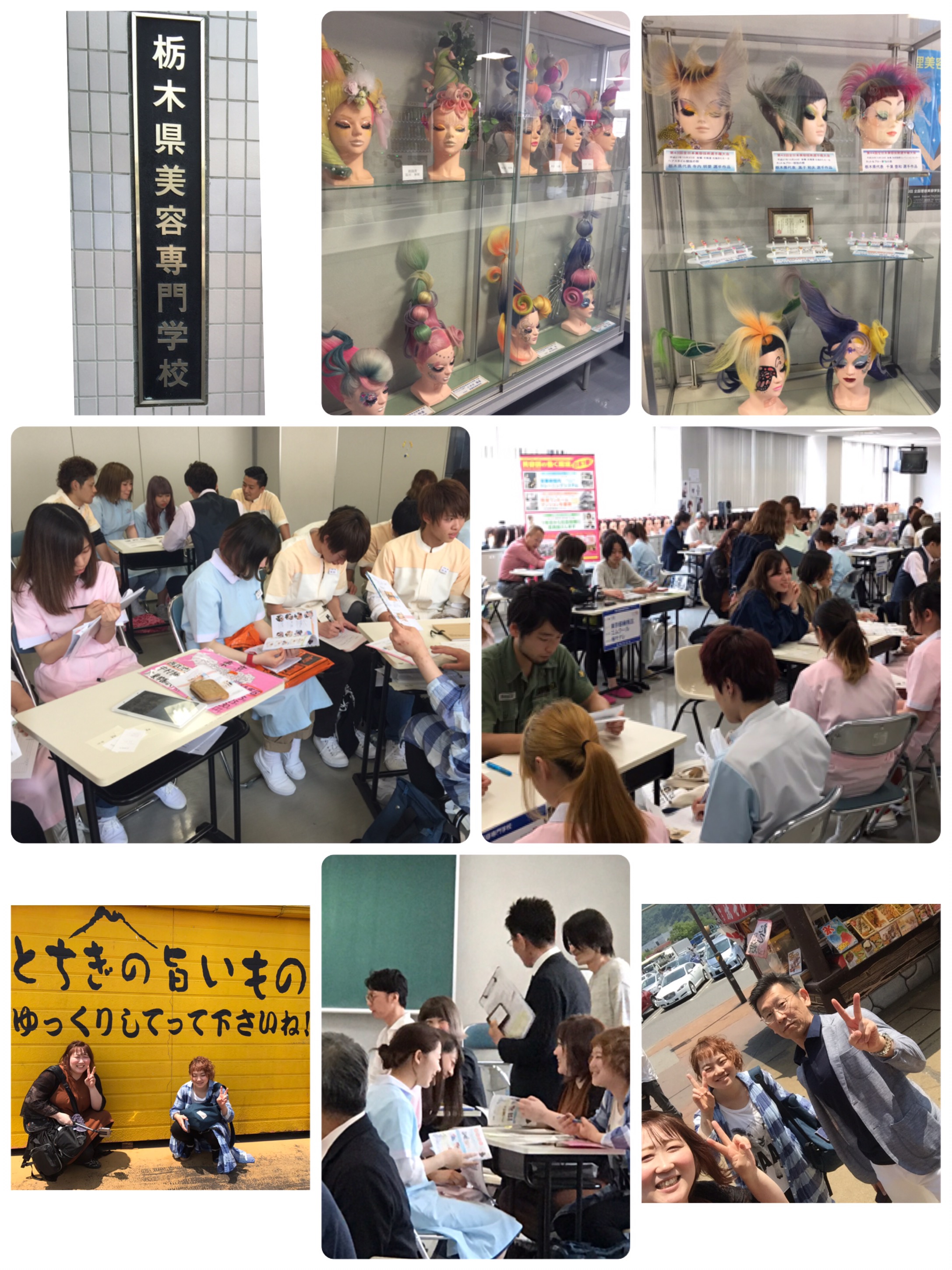 栃木県美容専門学校✂︎